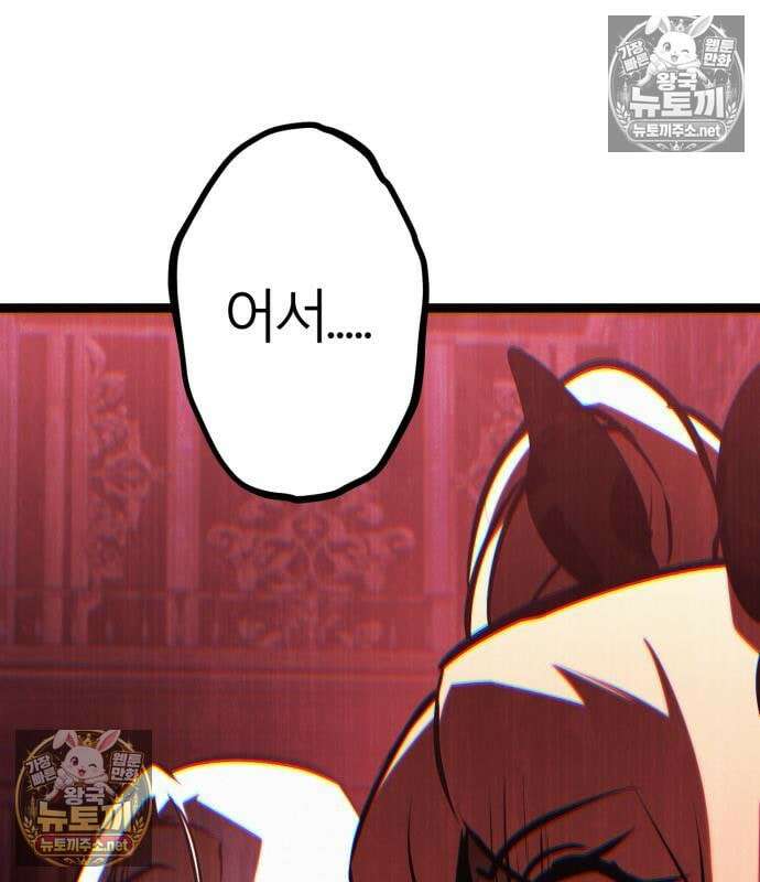 레벨999 고블린 54화 69