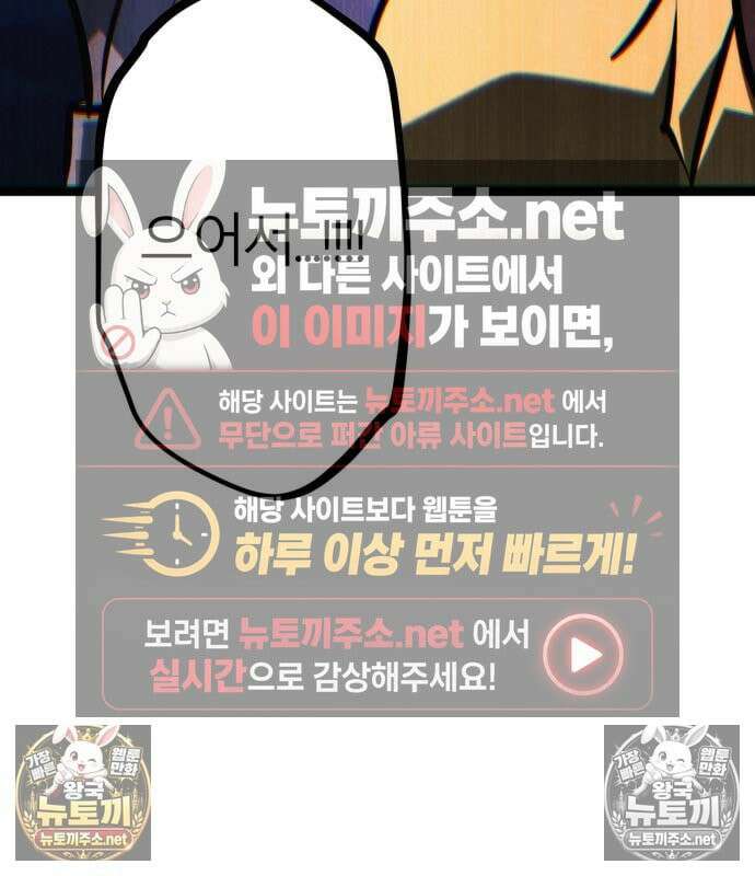 레벨999 고블린 54화 71