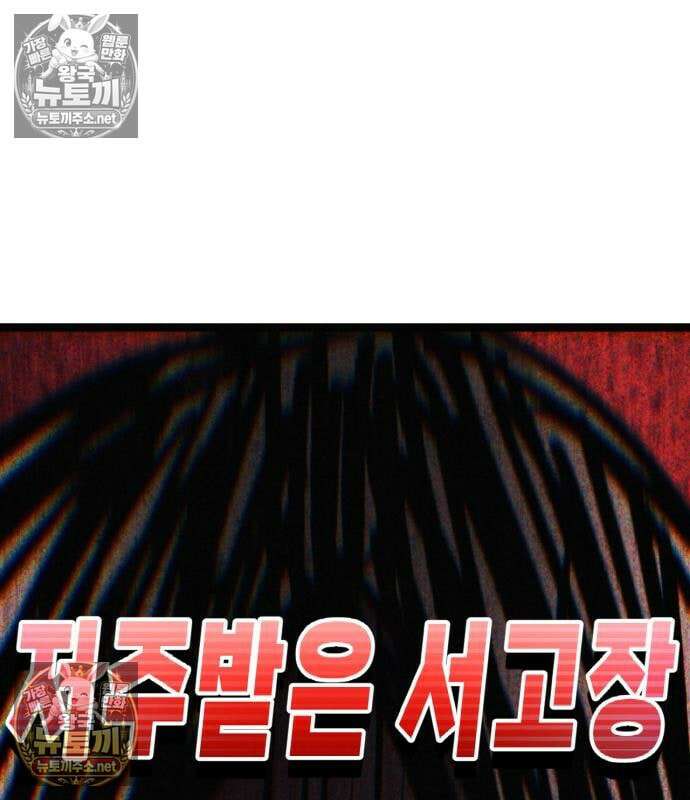레벨999 고블린 54화 72