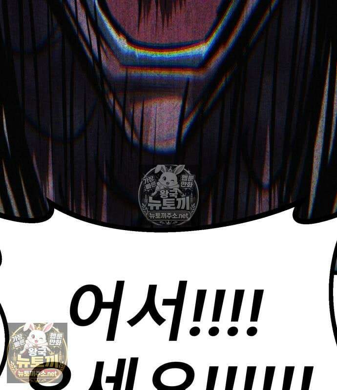 레벨999 고블린 54화 75
