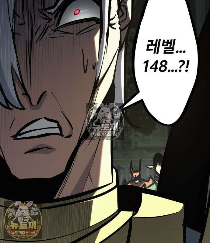 레벨999 고블린 54화 78