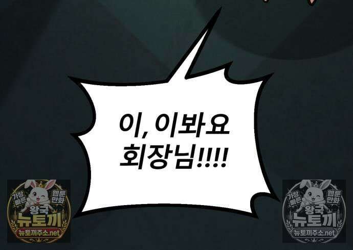 레벨999 고블린 54화 82