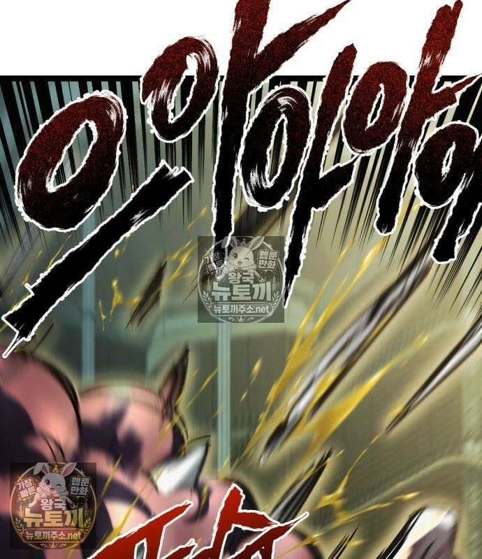 레벨999 고블린 54화 87