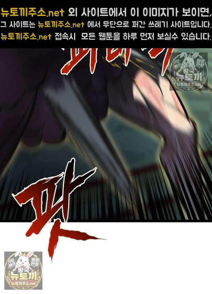 레벨999 고블린 54화 89