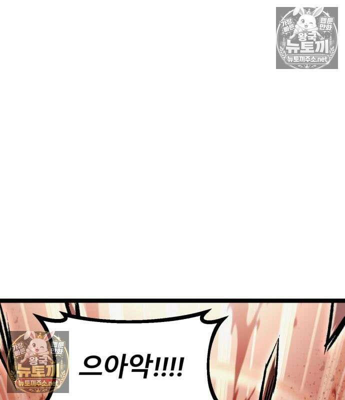 레벨999 고블린 54화 96