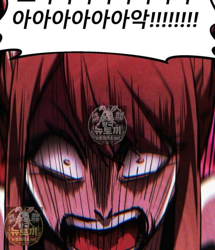 레벨999 고블린 54화 100