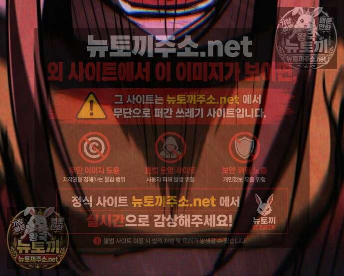 레벨999 고블린 54화 101