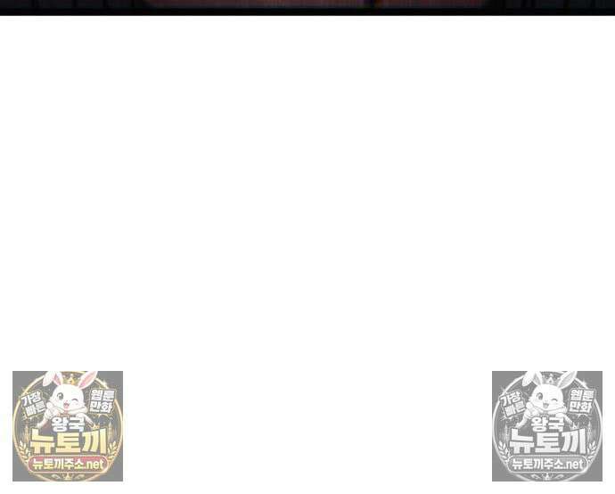 레벨999 고블린 54화 102