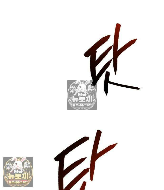 레벨999 고블린 54화 106
