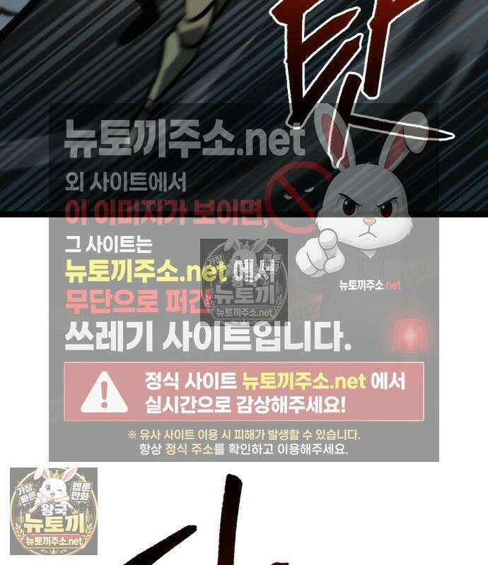 레벨999 고블린 54화 109