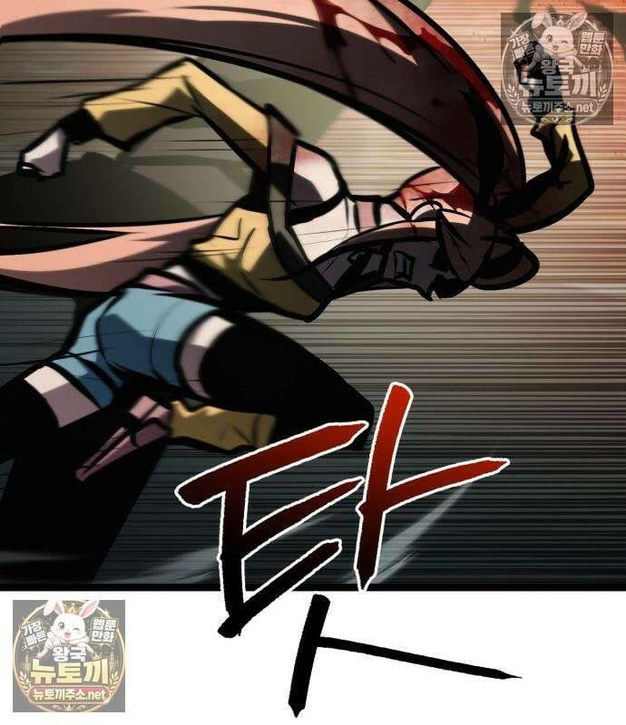 레벨999 고블린 54화 111