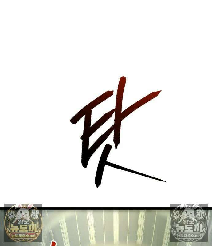 레벨999 고블린 54화 113