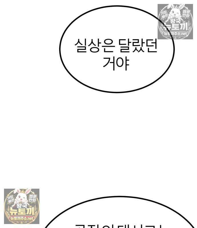 레벨999 고블린 54화 126