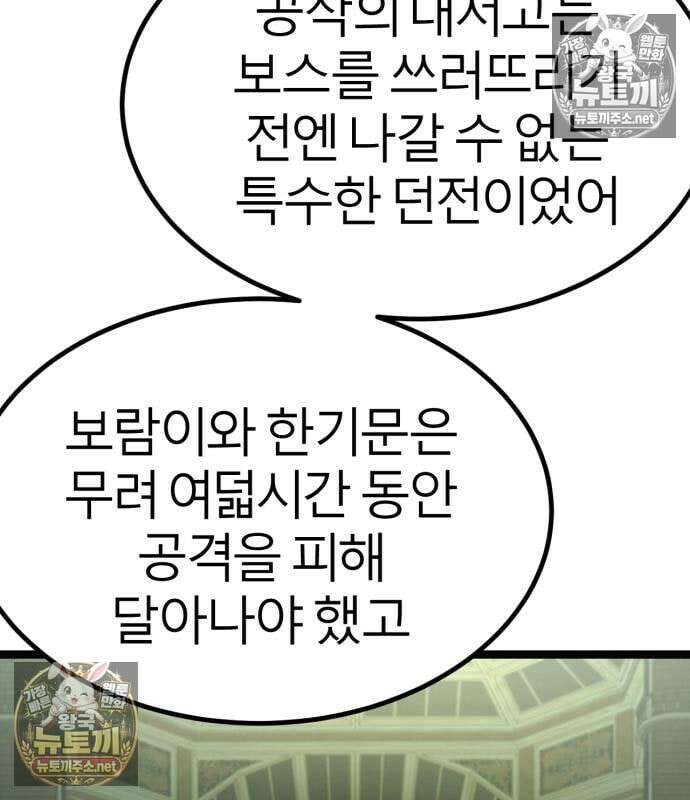 레벨999 고블린 54화 127
