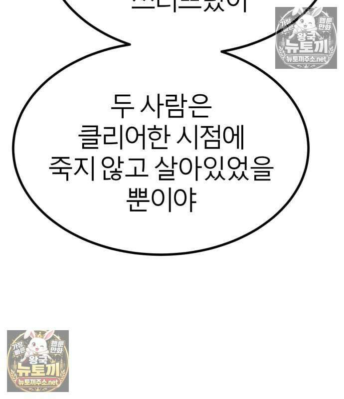 레벨999 고블린 54화 130