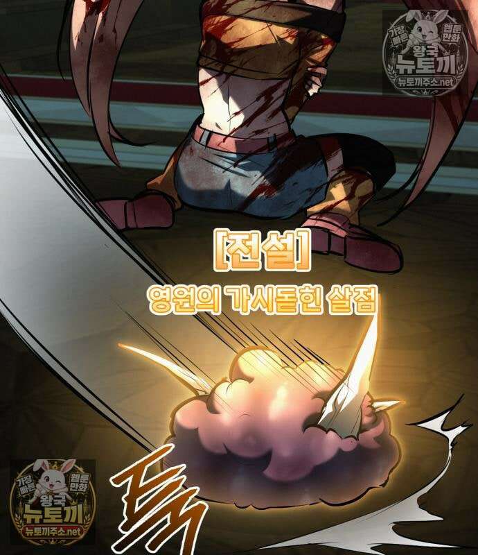 레벨999 고블린 54화 132