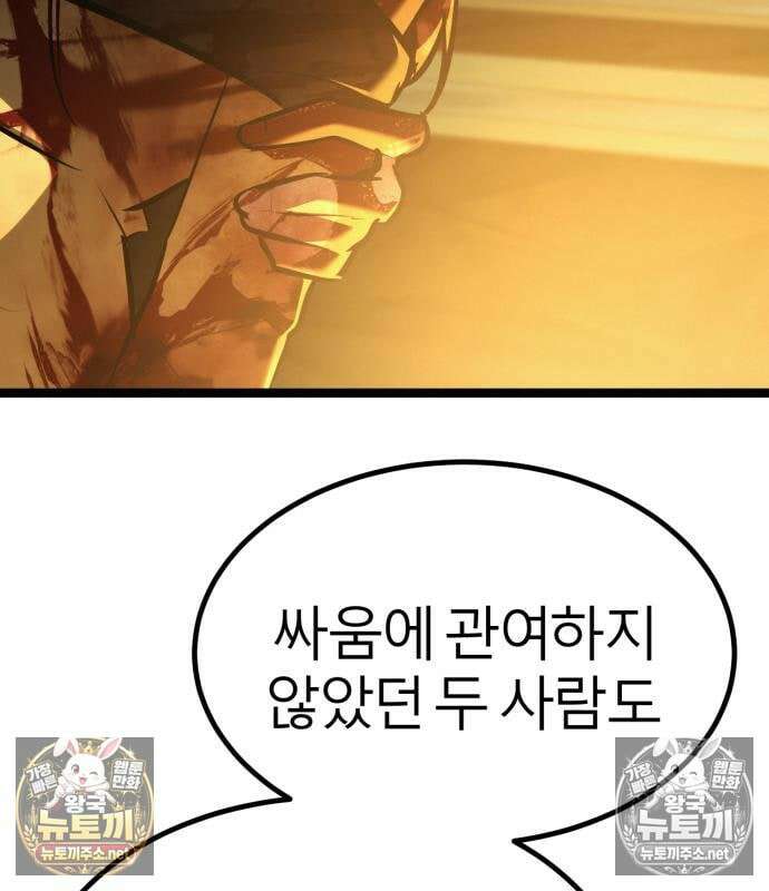 레벨999 고블린 54화 135