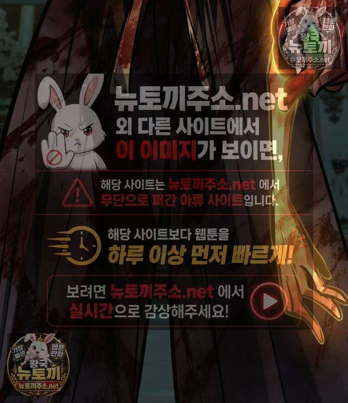 레벨999 고블린 54화 138