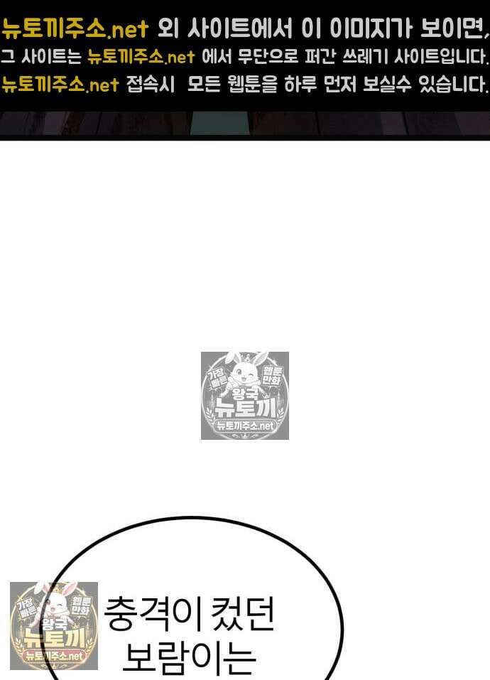 레벨999 고블린 54화 139
