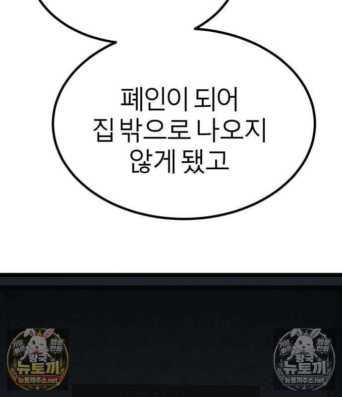 레벨999 고블린 54화 140