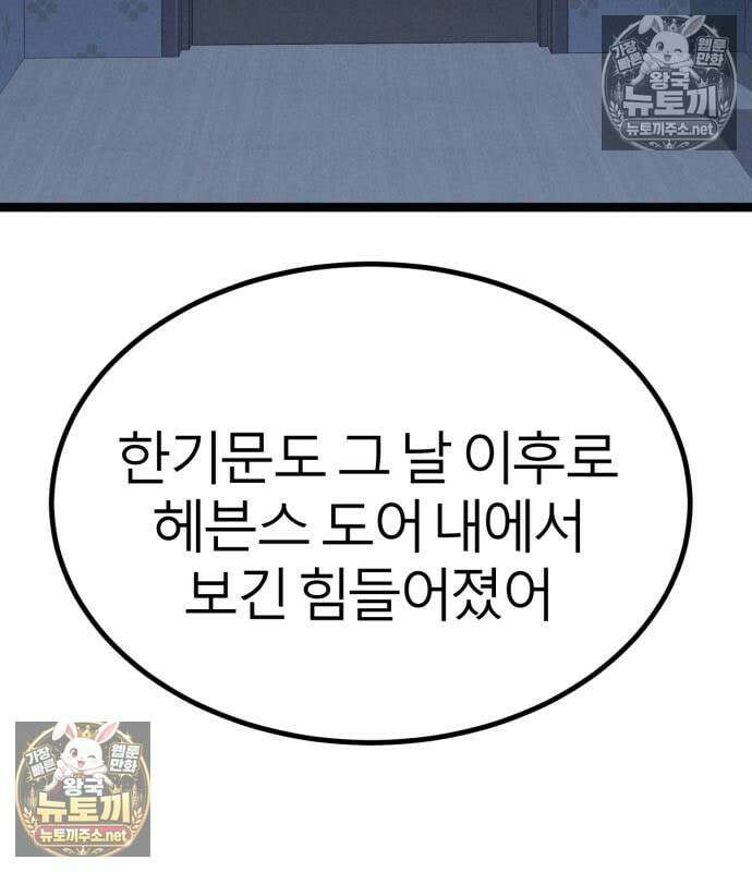 레벨999 고블린 54화 142