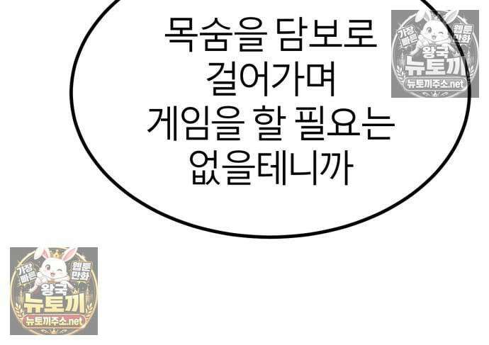레벨999 고블린 54화 144