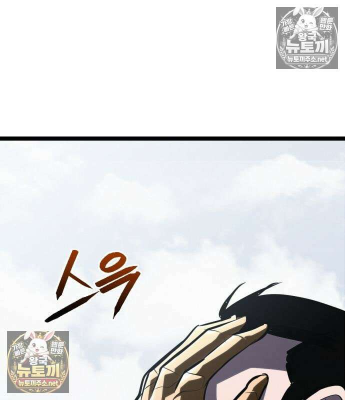 레벨999 고블린 54화 148