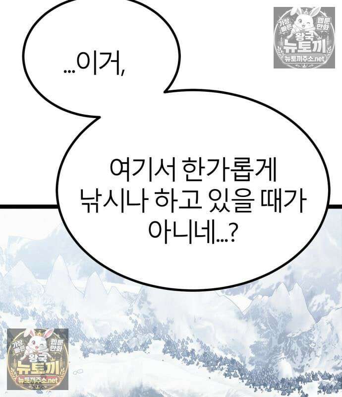 레벨999 고블린 54화 154