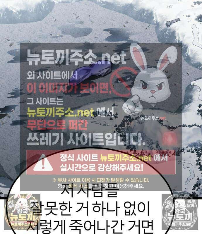레벨999 고블린 54화 155