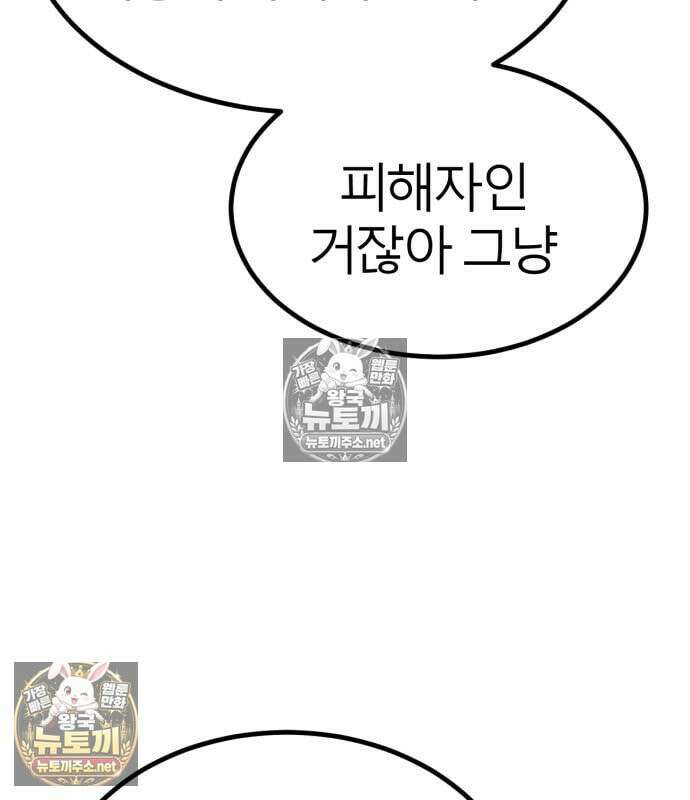 레벨999 고블린 54화 156