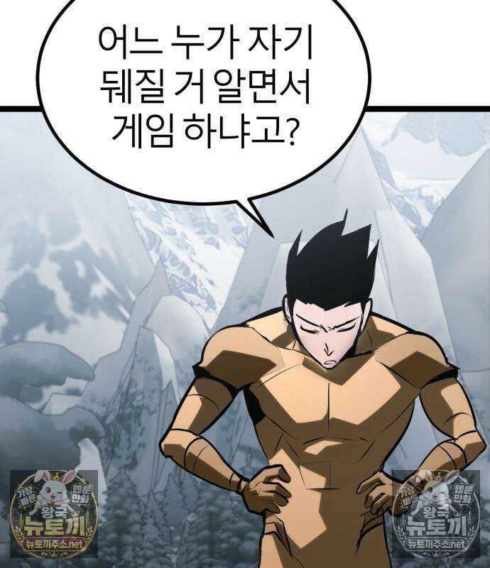 레벨999 고블린 54화 157
