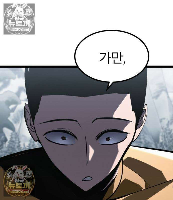 레벨999 고블린 54화 159