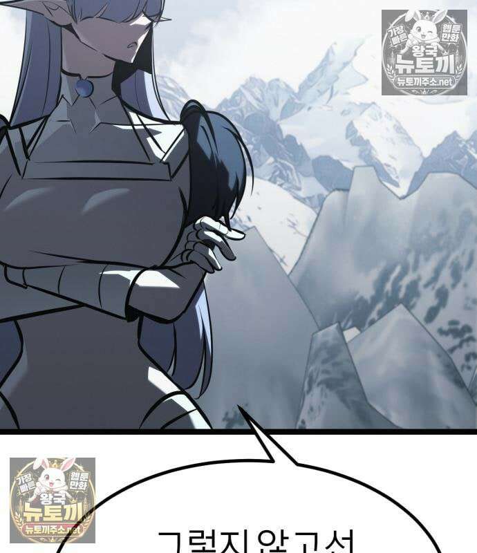 레벨999 고블린 54화 162