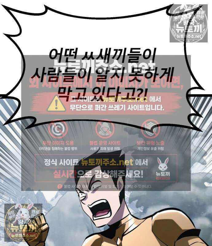 레벨999 고블린 54화 169