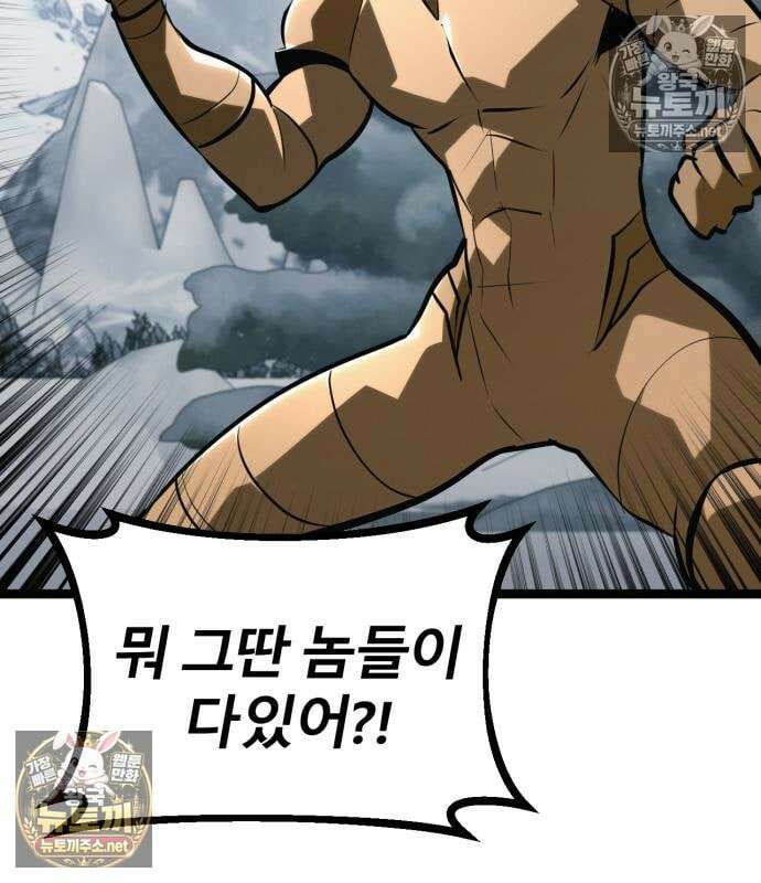 레벨999 고블린 54화 170