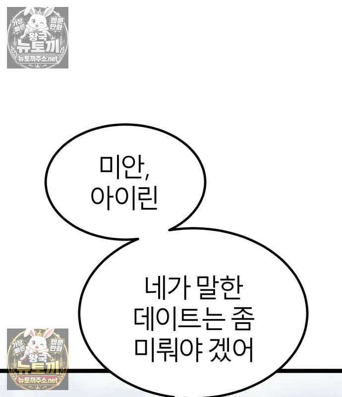 레벨999 고블린 54화 175