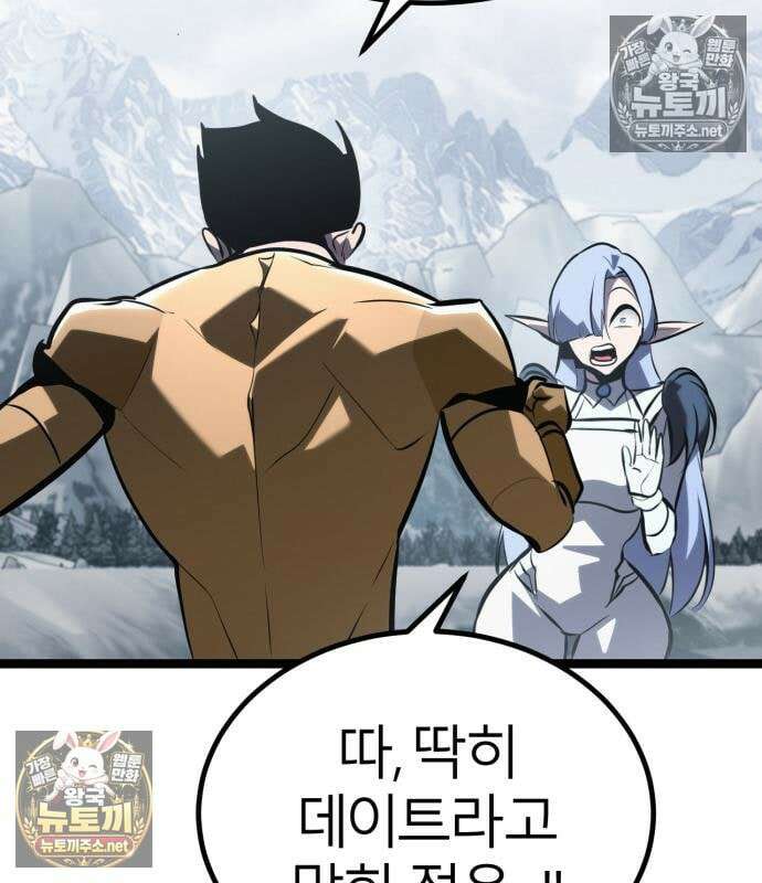 레벨999 고블린 54화 176