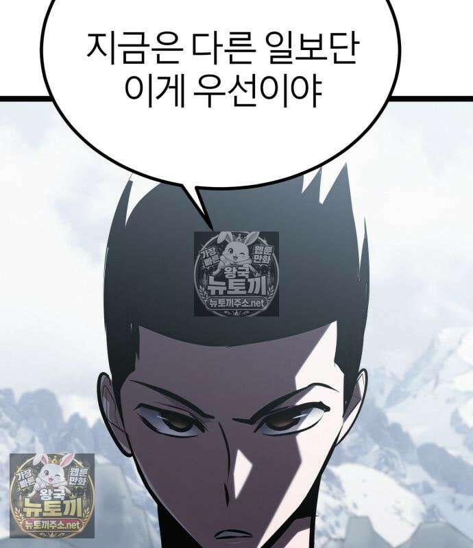 레벨999 고블린 54화 178