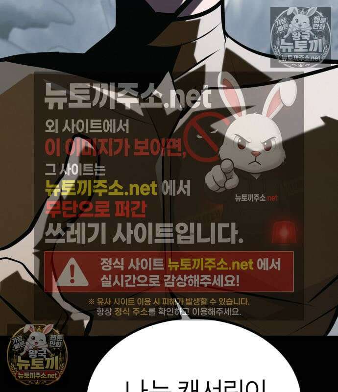 레벨999 고블린 54화 179