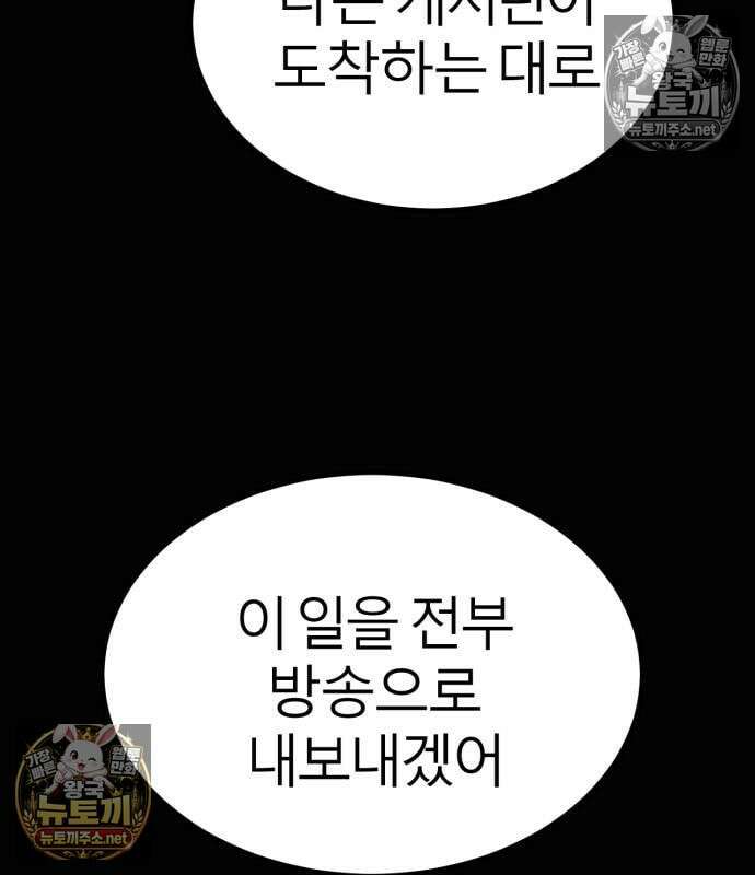 레벨999 고블린 54화 180