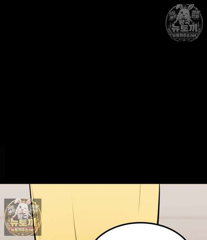 레벨999 고블린 54화 183