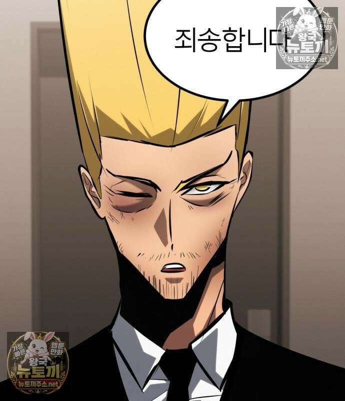 레벨999 고블린 54화 184