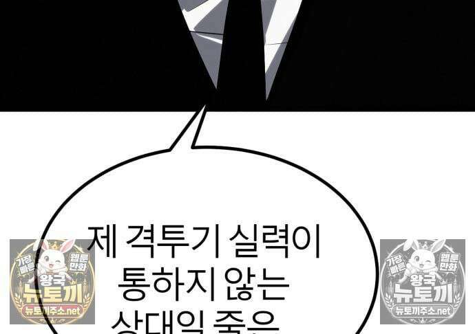레벨999 고블린 54화 185