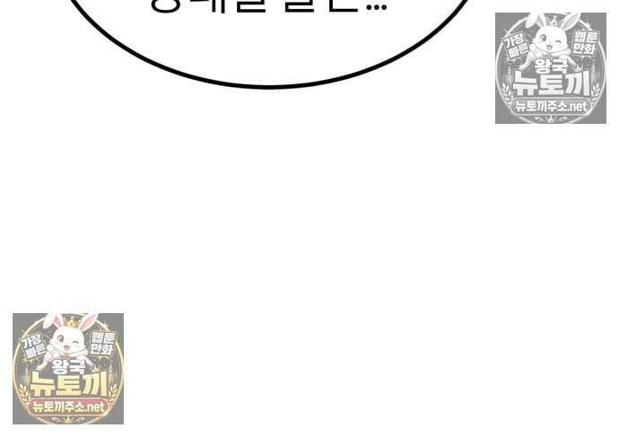 레벨999 고블린 54화 186