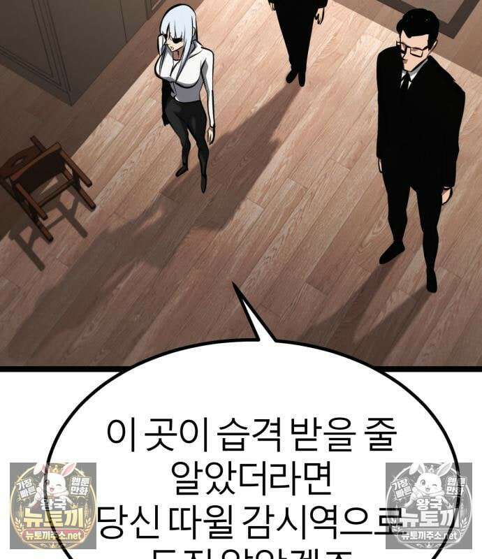 레벨999 고블린 54화 188
