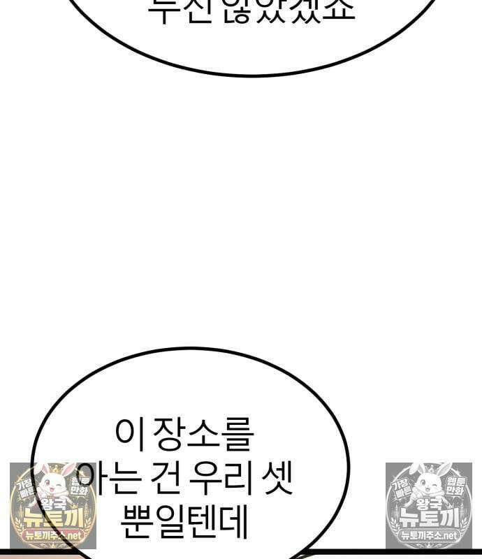 레벨999 고블린 54화 189