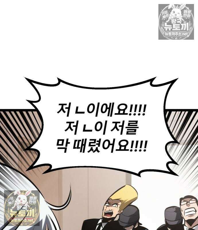 레벨999 고블린 54화 200