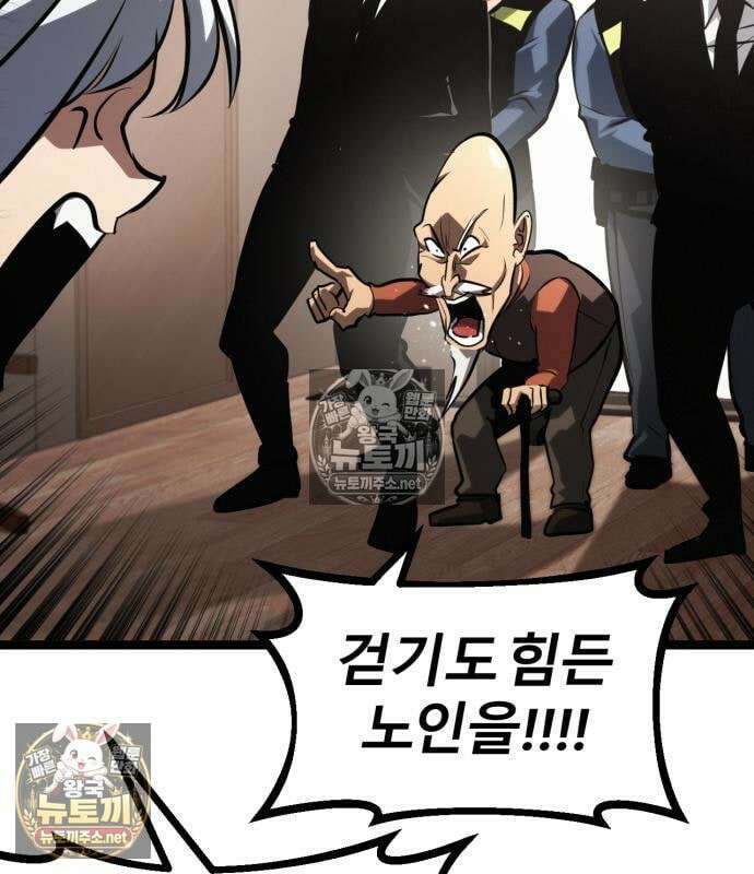 레벨999 고블린 54화 201