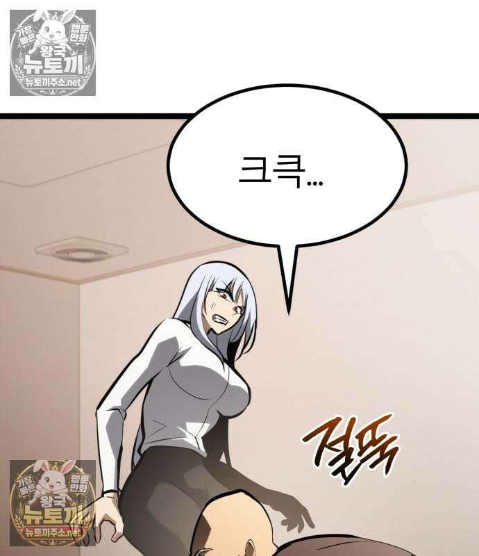 레벨999 고블린 54화 203