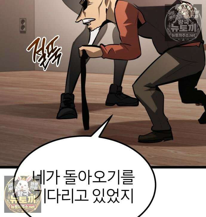 레벨999 고블린 54화 204